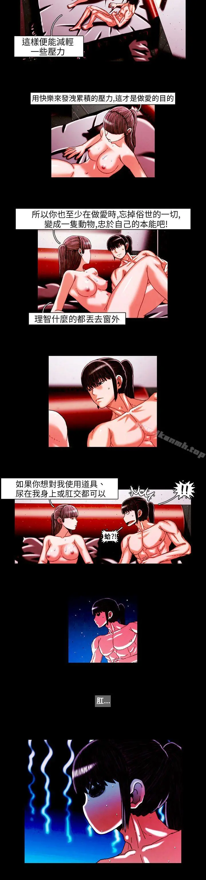 TEAMPLAY(完结) 第19话 第12页