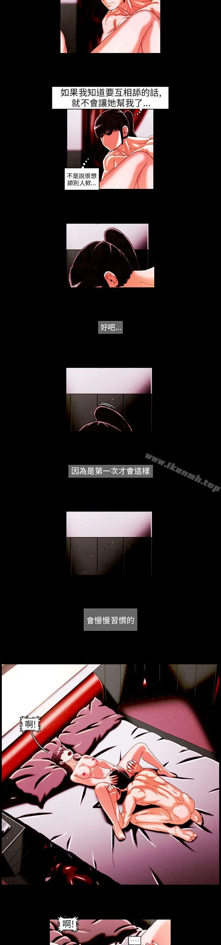 TEAMPLAY(完结) 第19话 第2页