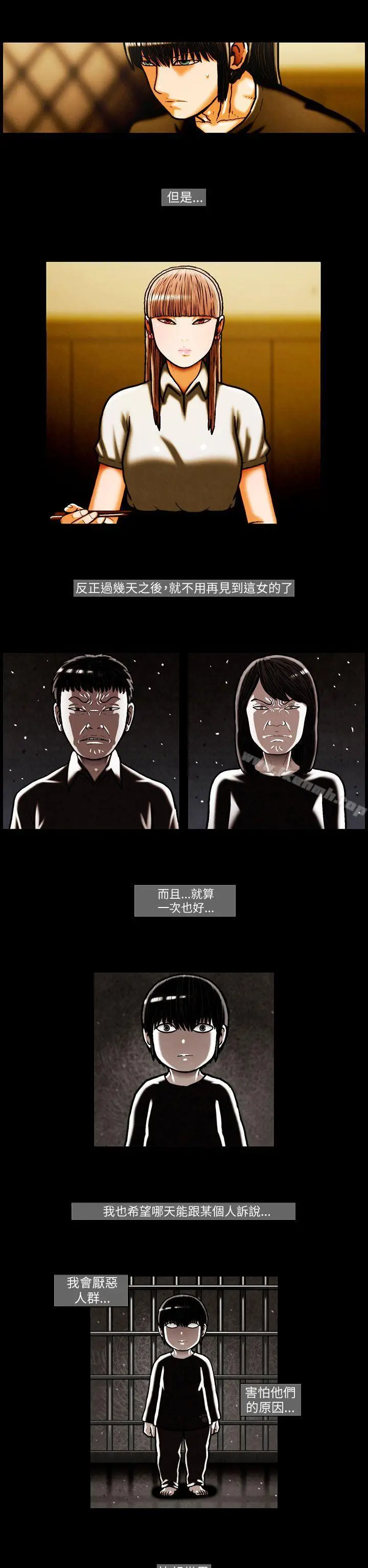 TEAMPLAY(完结) 第25话 第7页