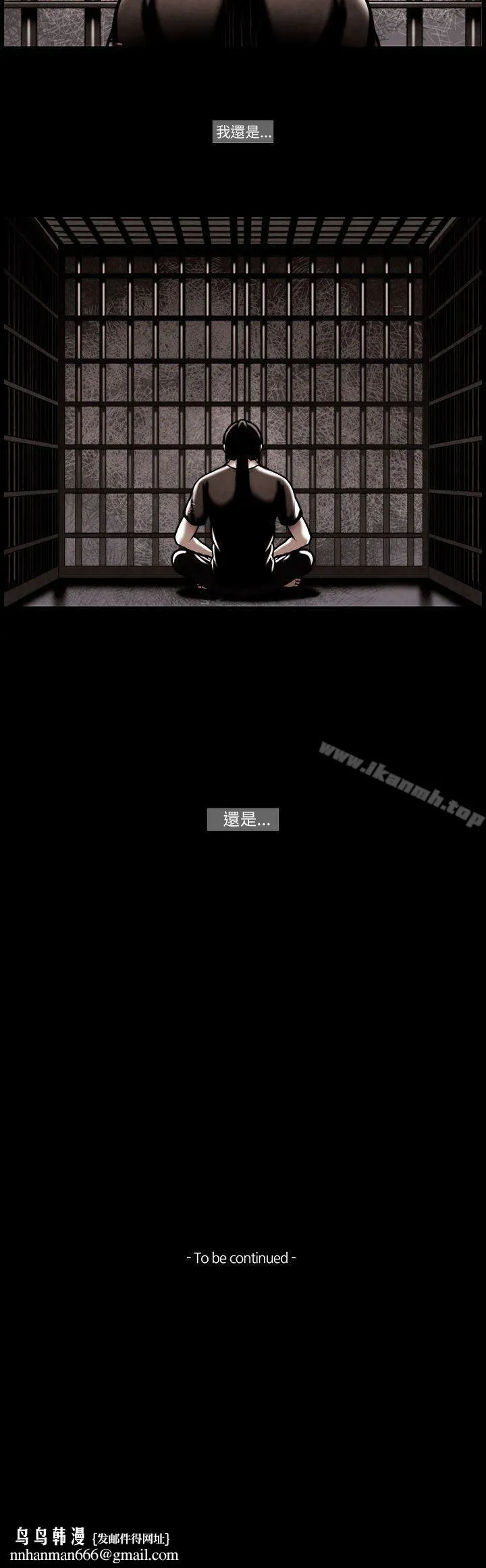 TEAMPLAY(完结) 第25话 第17页