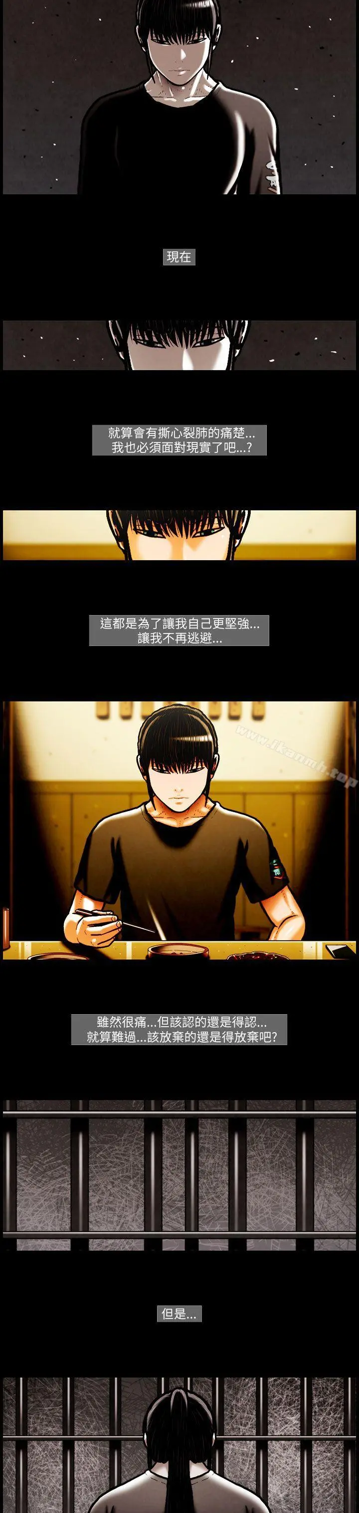 TEAMPLAY(完结) 第25话 第16页