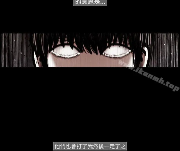 TEAMPLAY(完结) 第25话 第13页