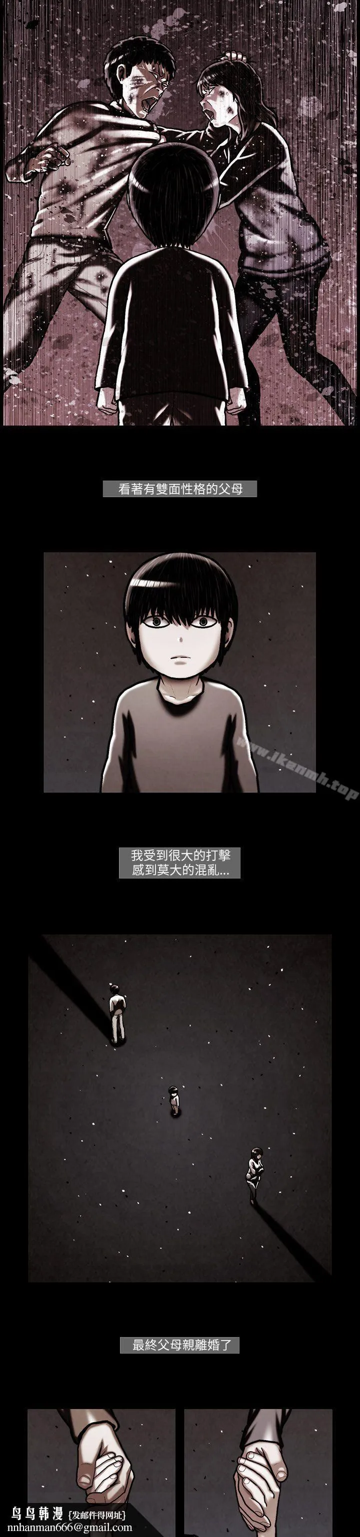 TEAMPLAY(完结) 第25话 第10页