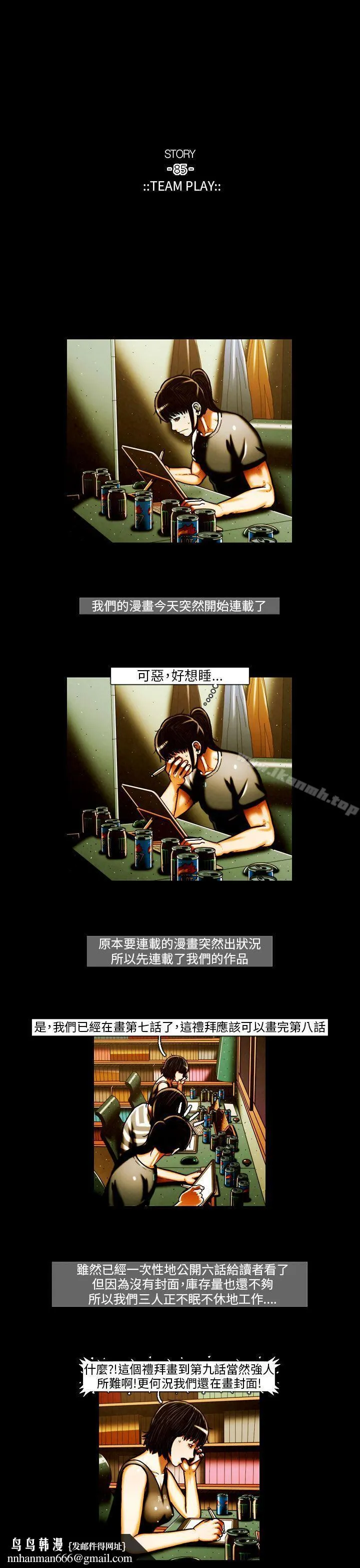 TEAMPLAY(完结) 第41话 第9页