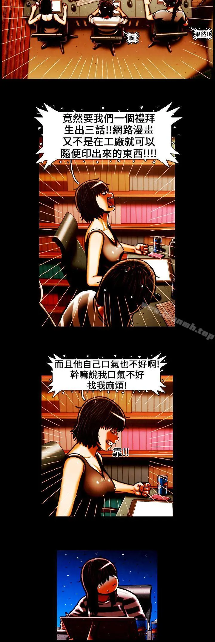 TEAMPLAY(完结) 第41话 第11页