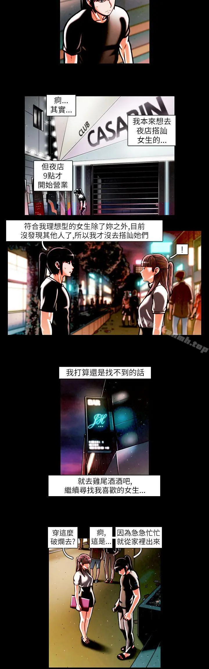 TEAMPLAY(完结) 第15话 第13页
