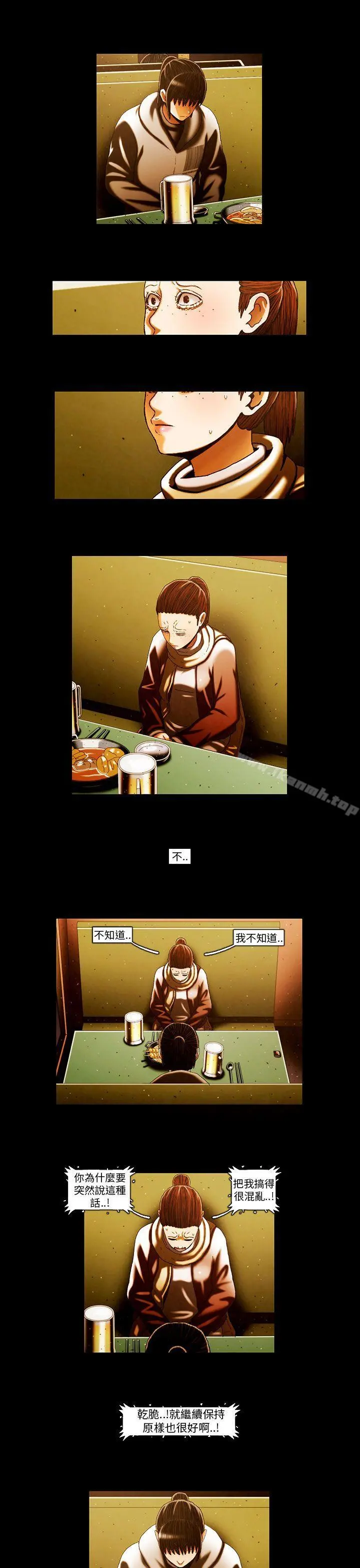TEAMPLAY(完结) 第61话 第4页