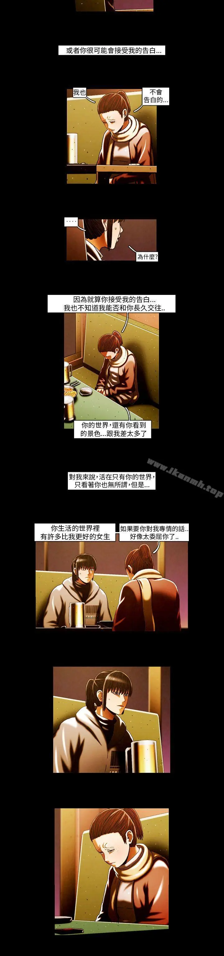 TEAMPLAY(完结) 第61话 第2页