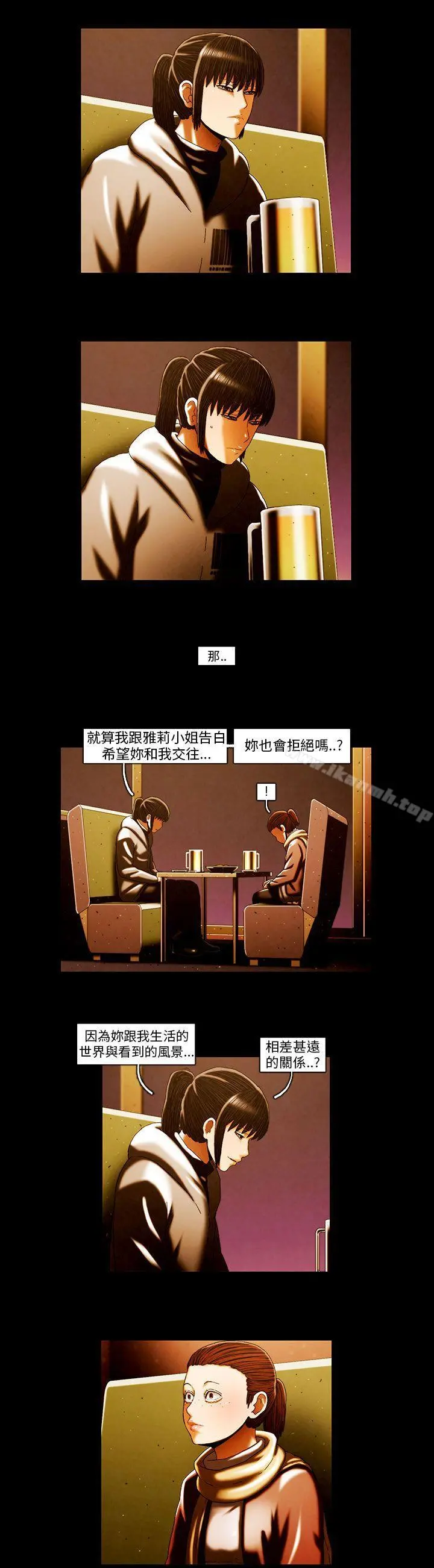 TEAMPLAY(完结) 第61话 第3页