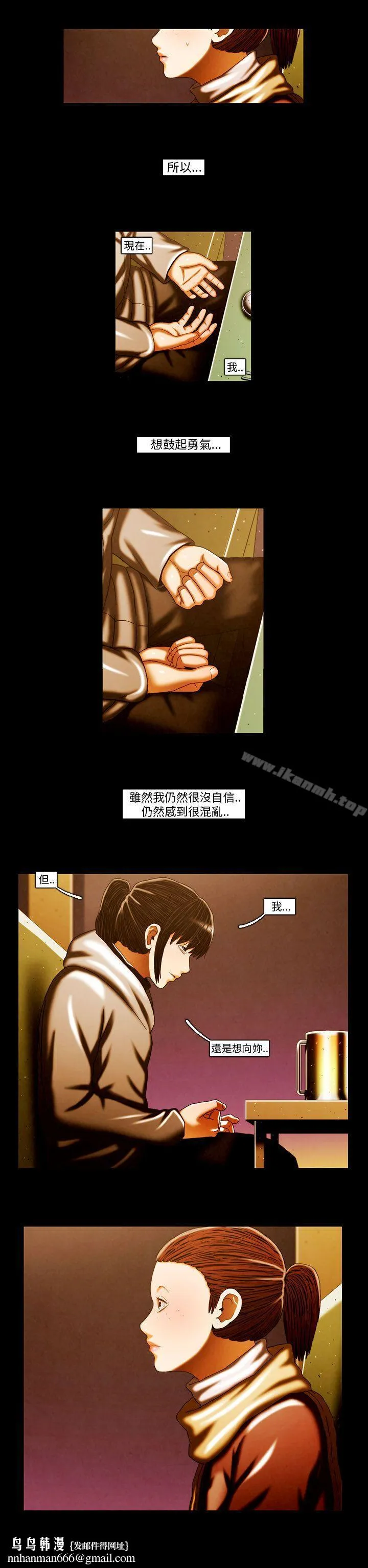 TEAMPLAY(完结) 第61话 第10页
