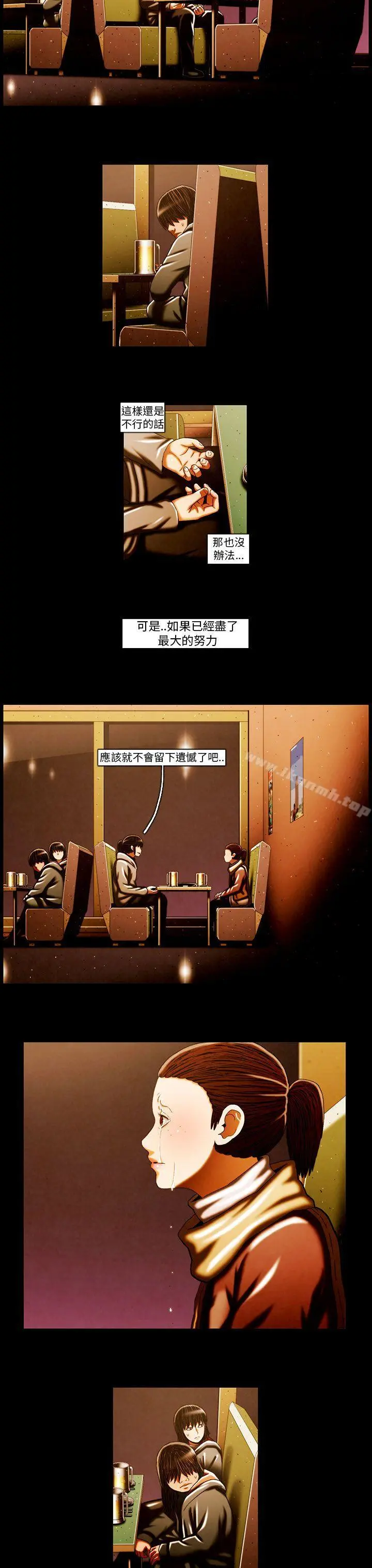 TEAMPLAY(完结) 第61话 第12页