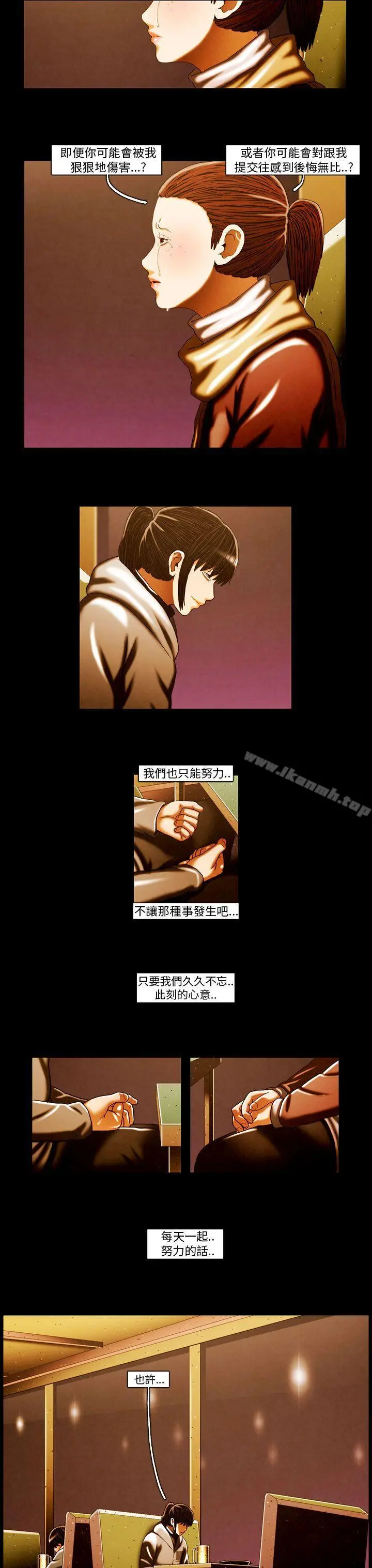 TEAMPLAY(完结) 第61话 第11页