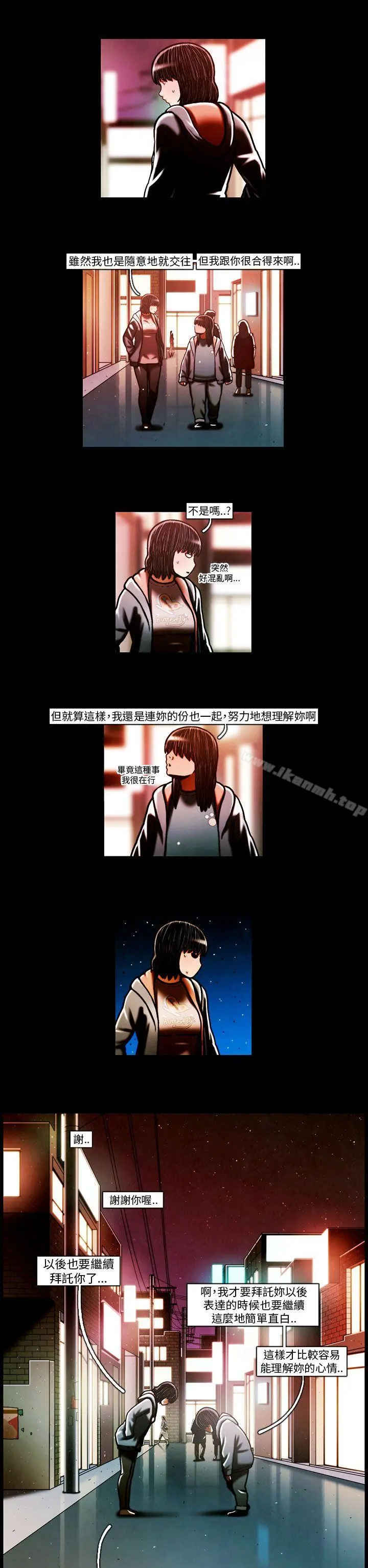 TEAMPLAY(完结) 第61话 第15页