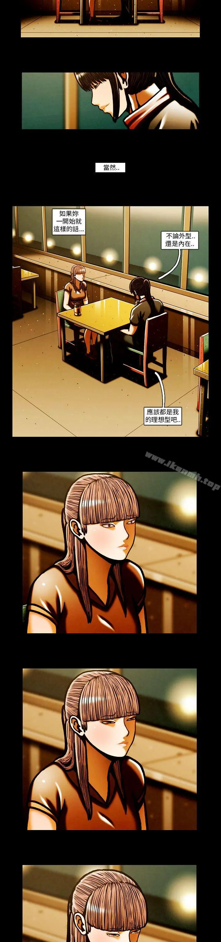 TEAMPLAY(完结) 第64话 第20页