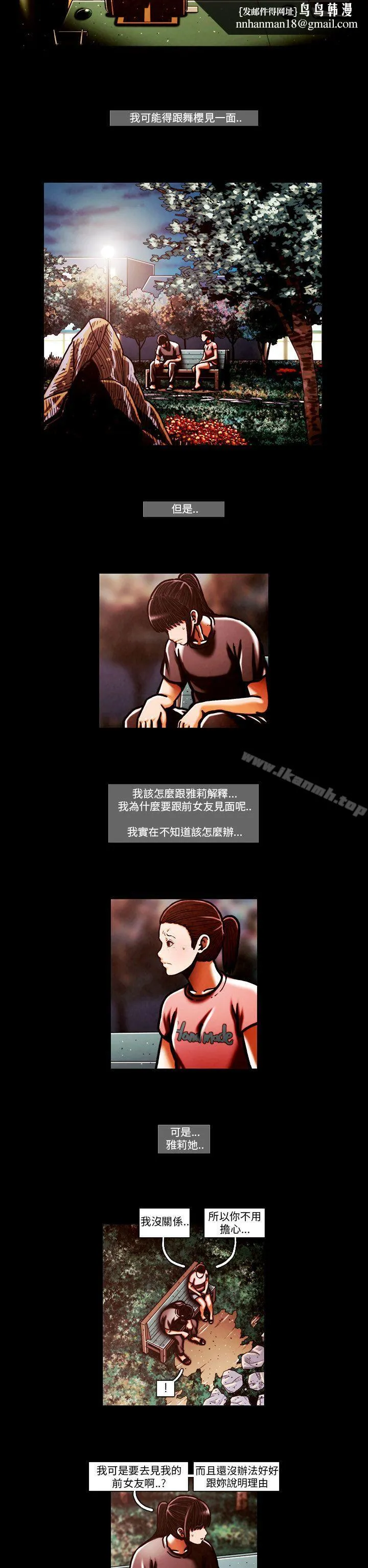TEAMPLAY(完结) 第64话 第15页