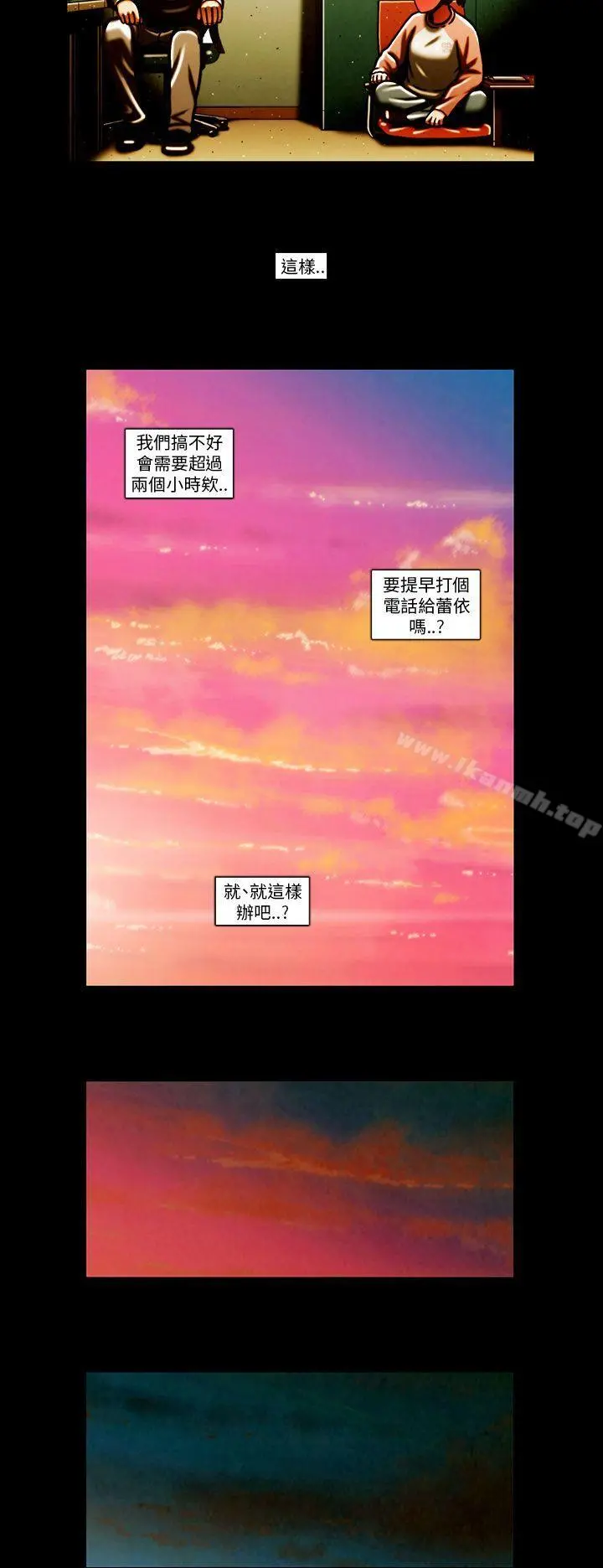 TEAMPLAY(完结) 第64话 第8页