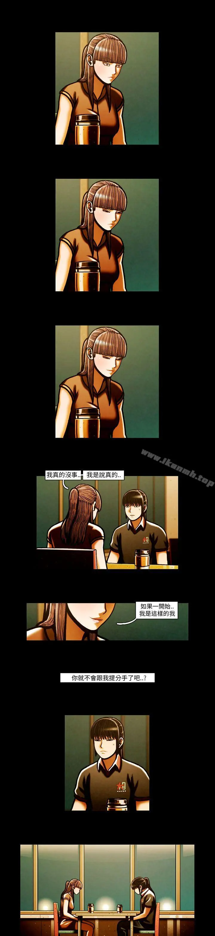 TEAMPLAY(完结) 第64话 第19页