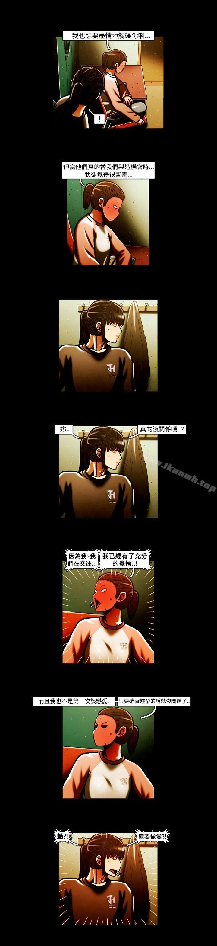 TEAMPLAY(完结) 第64话 第6页