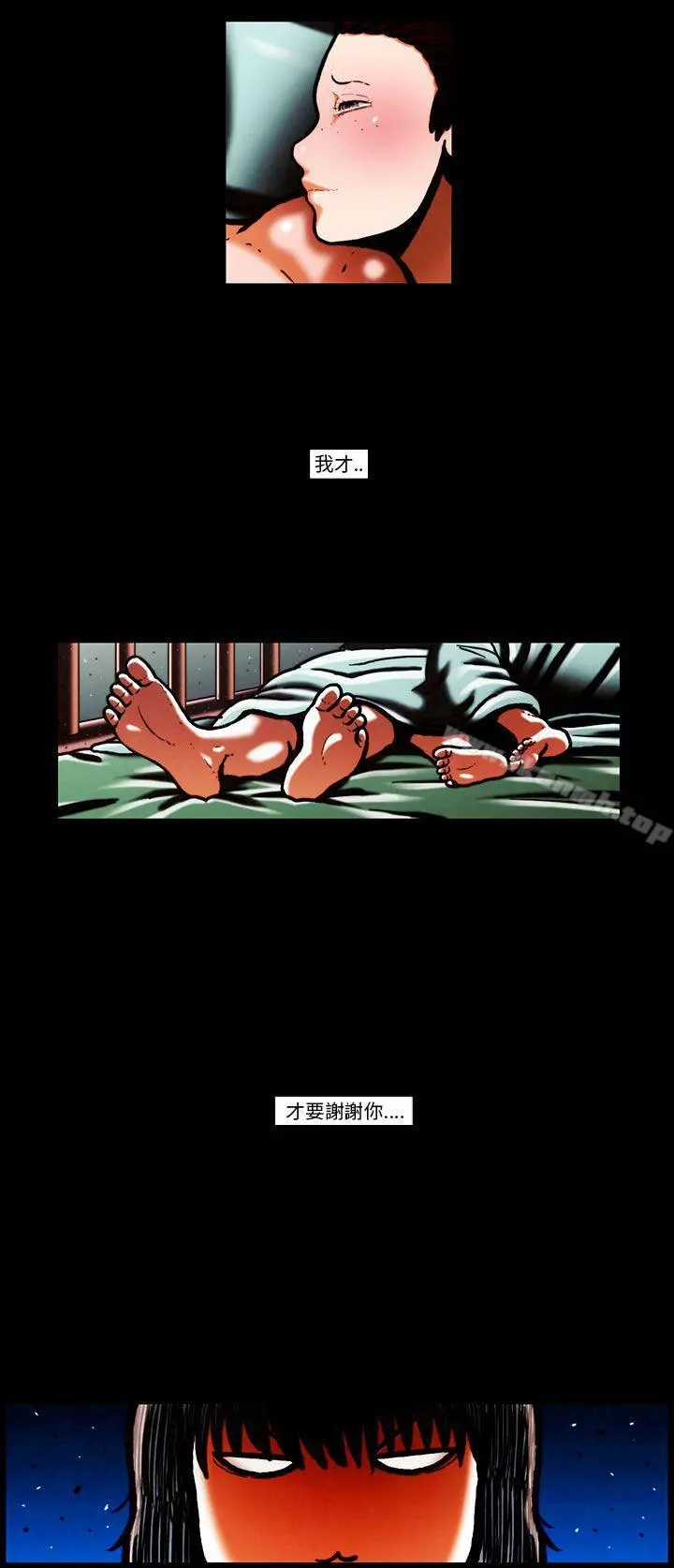TEAMPLAY(完结) 第64话 第10页