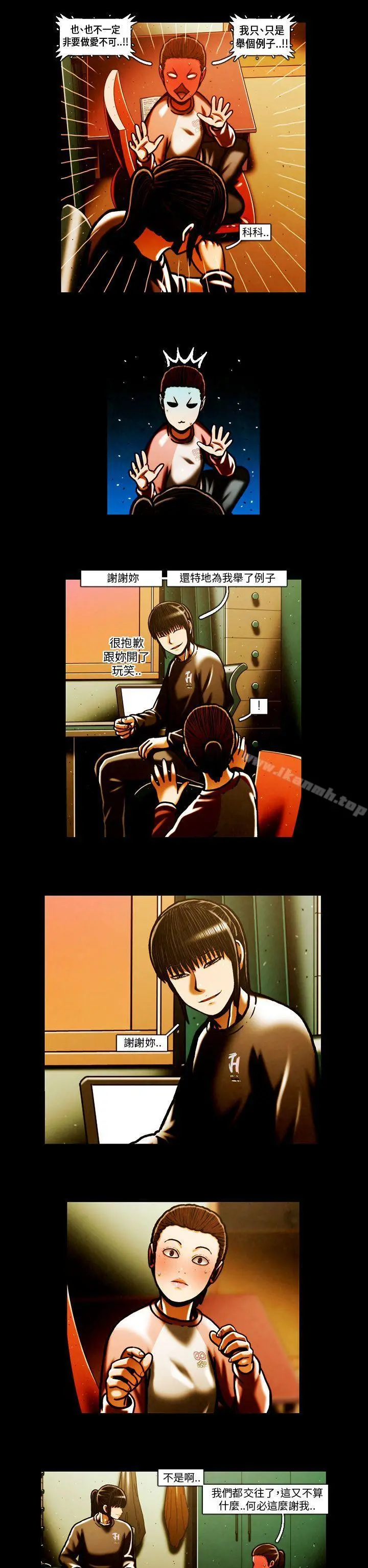 TEAMPLAY(完结) 第64话 第7页