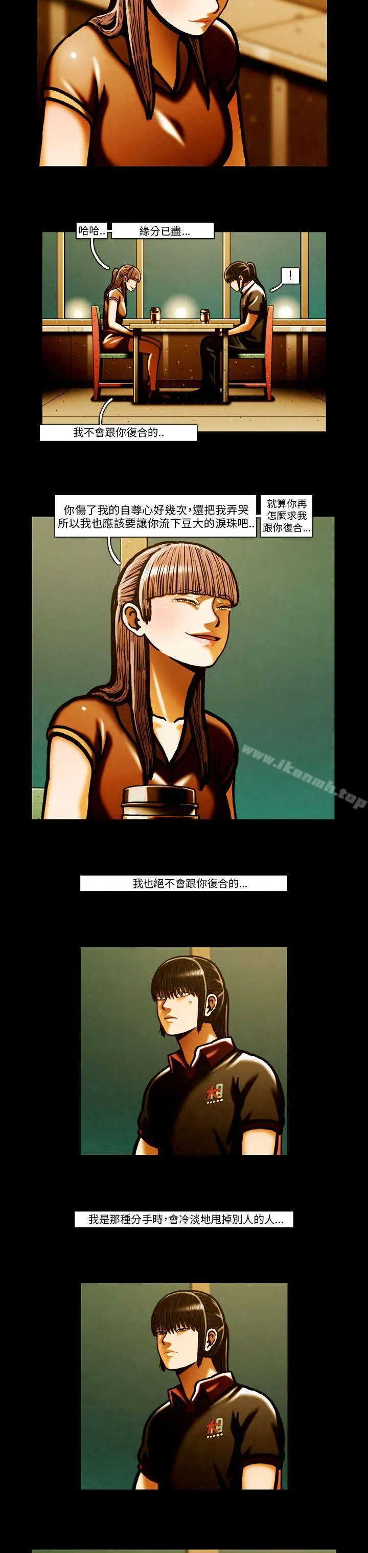 TEAMPLAY(完结) 第64话 第21页