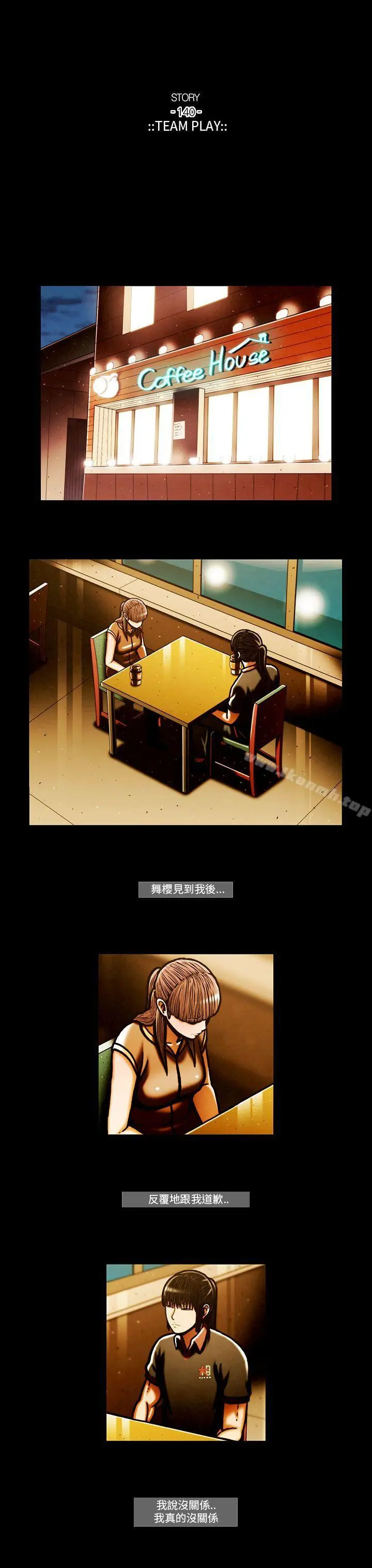 TEAMPLAY(完结) 第64话 第17页