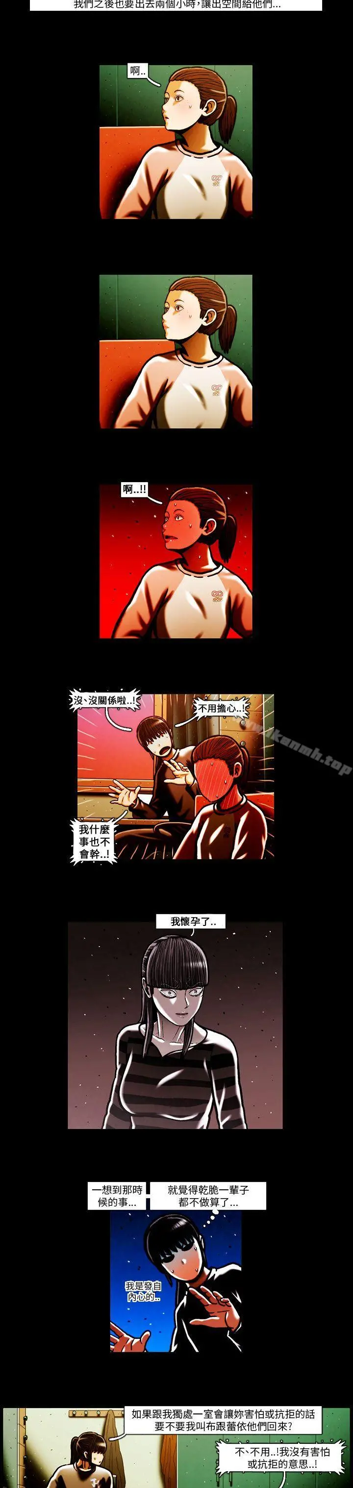 TEAMPLAY(完结) 第64话 第4页