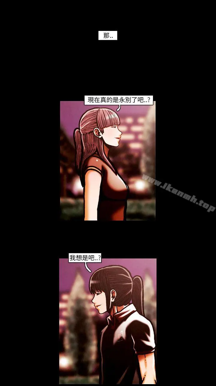 TEAMPLAY(完结) 第64话 第23页