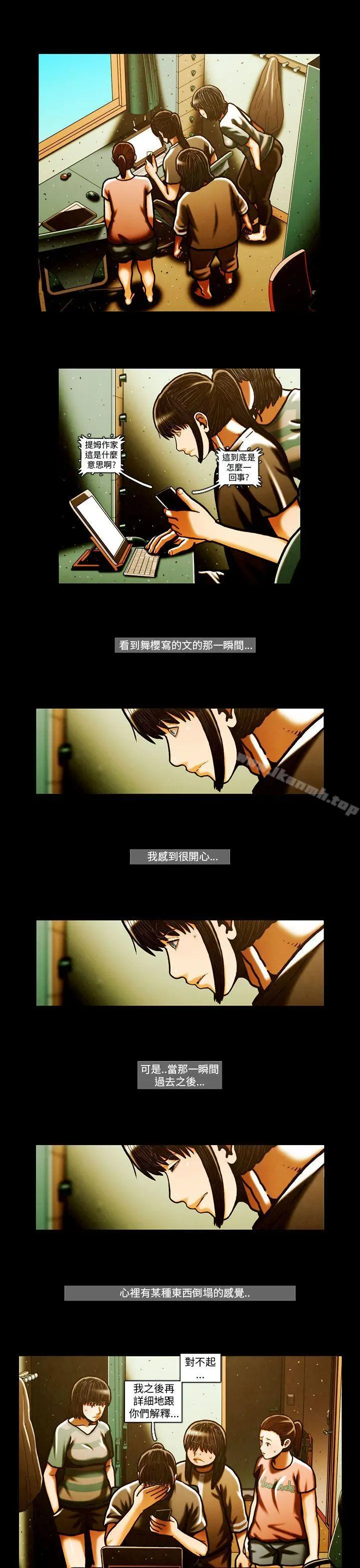 TEAMPLAY(完结) 第64话 第14页