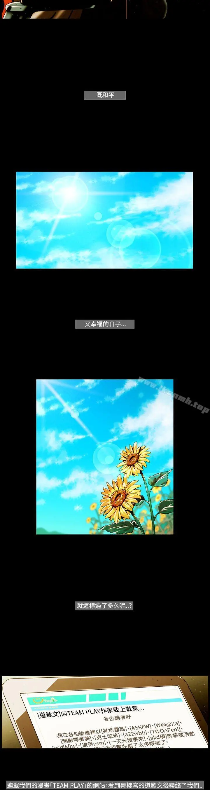 TEAMPLAY(完结) 第64话 第13页