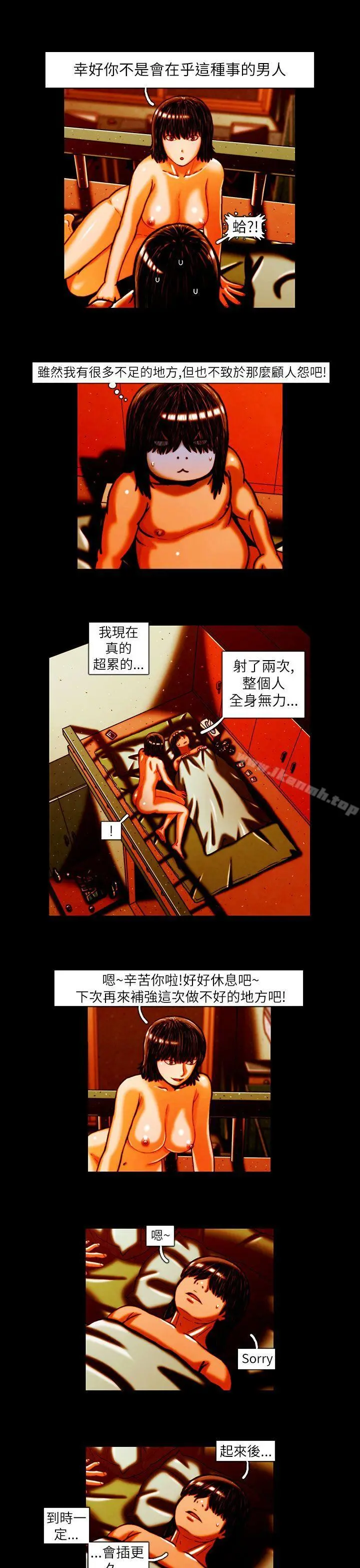 TEAMPLAY(完结) 第13话 第10页