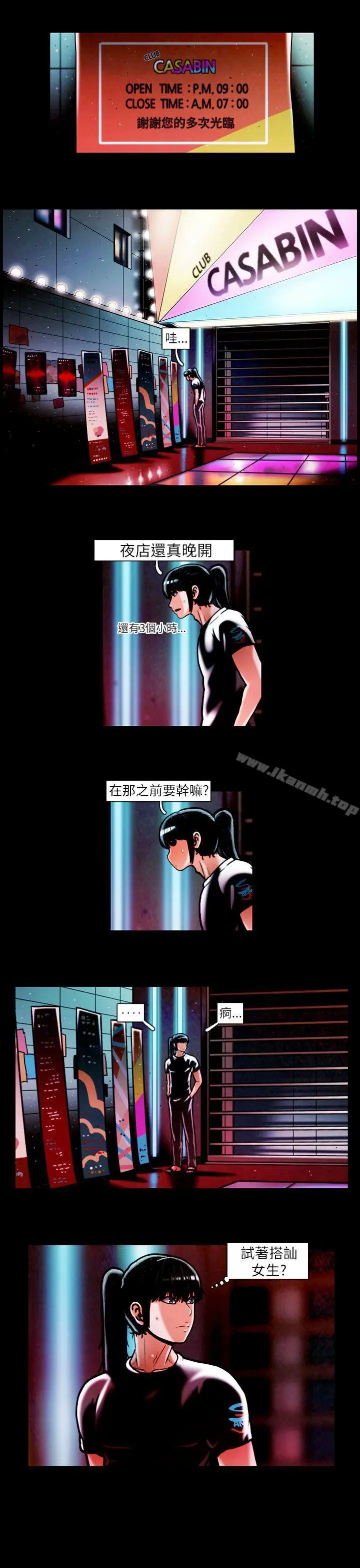 TEAMPLAY(完结) 第13话 第13页