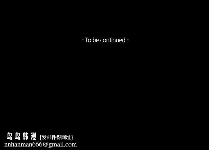 TEAMPLAY(完结) 第13话 第14页