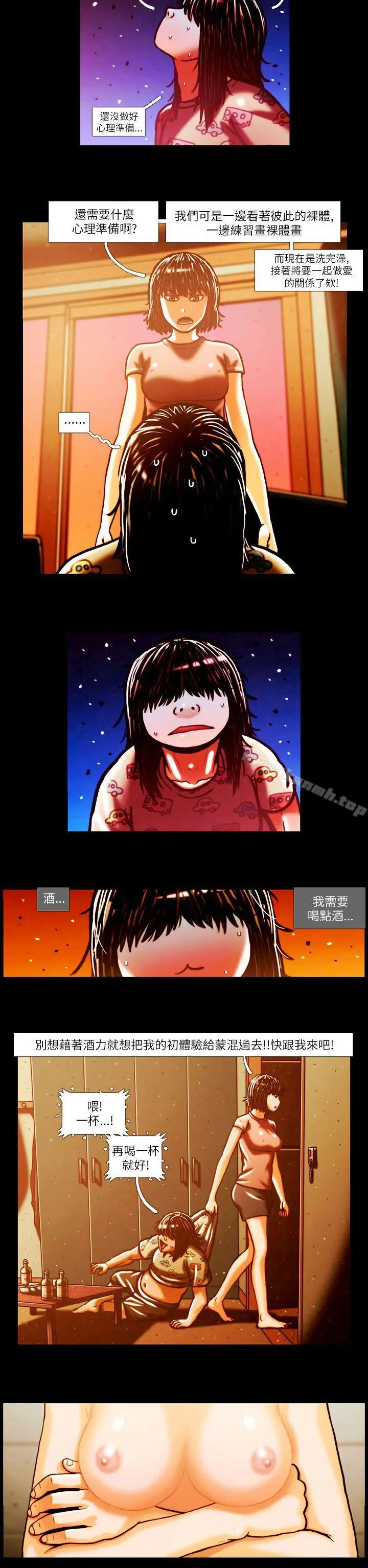 TEAMPLAY(完结) 第3话 第12页