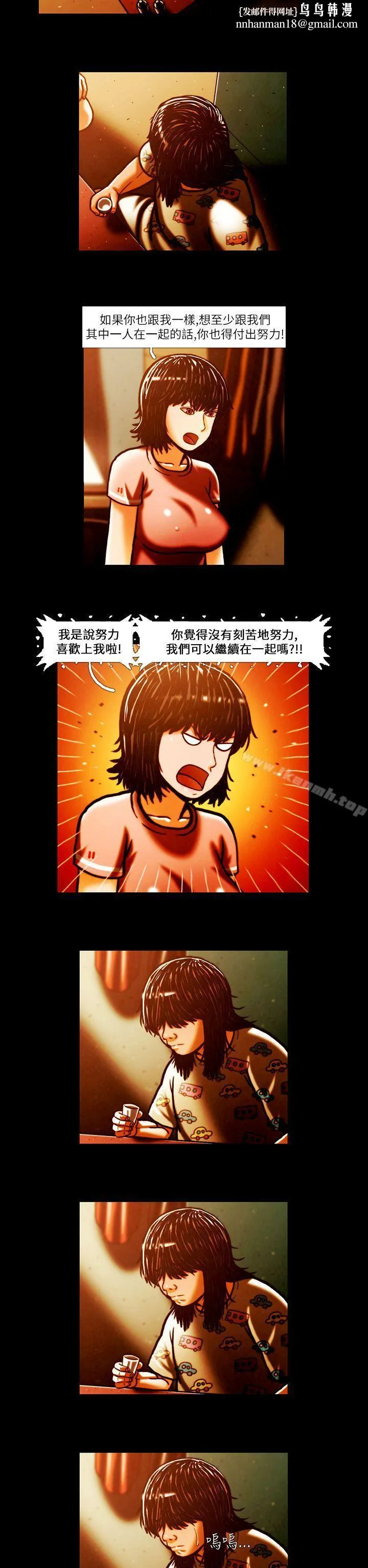 TEAMPLAY(完结) 第3话 第7页