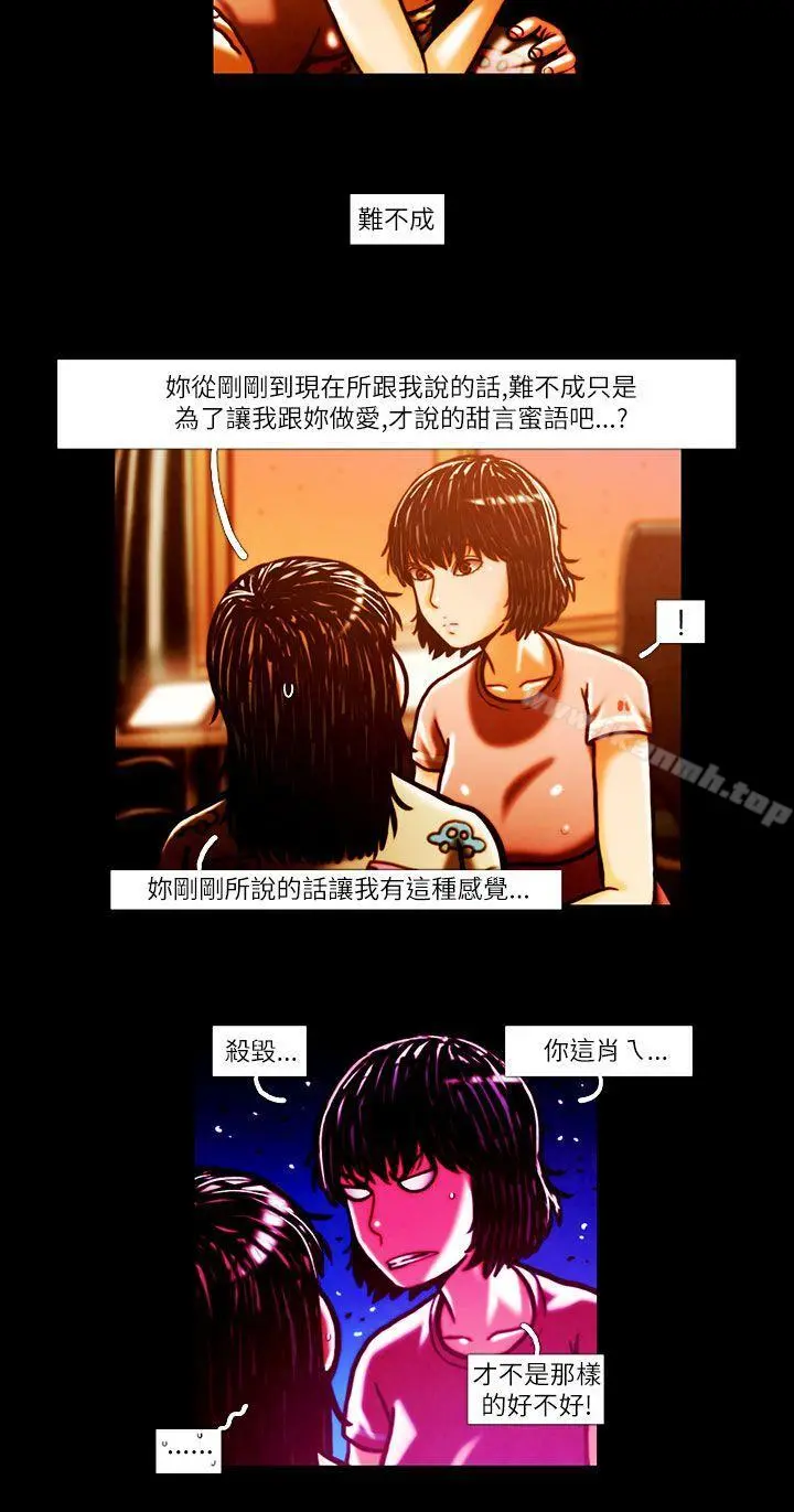 TEAMPLAY(完结) 第3话 第10页