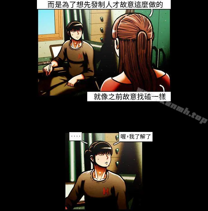 TEAMPLAY(完结) 第32话 第8页