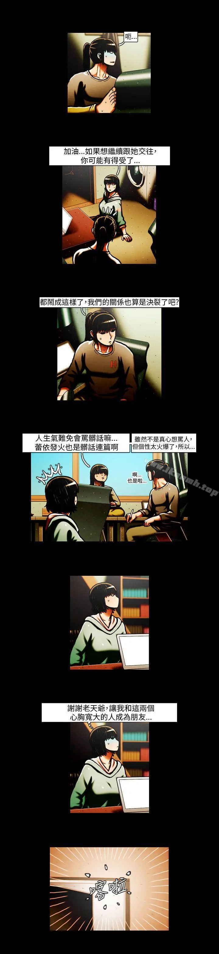 TEAMPLAY(完结) 第32话 第6页