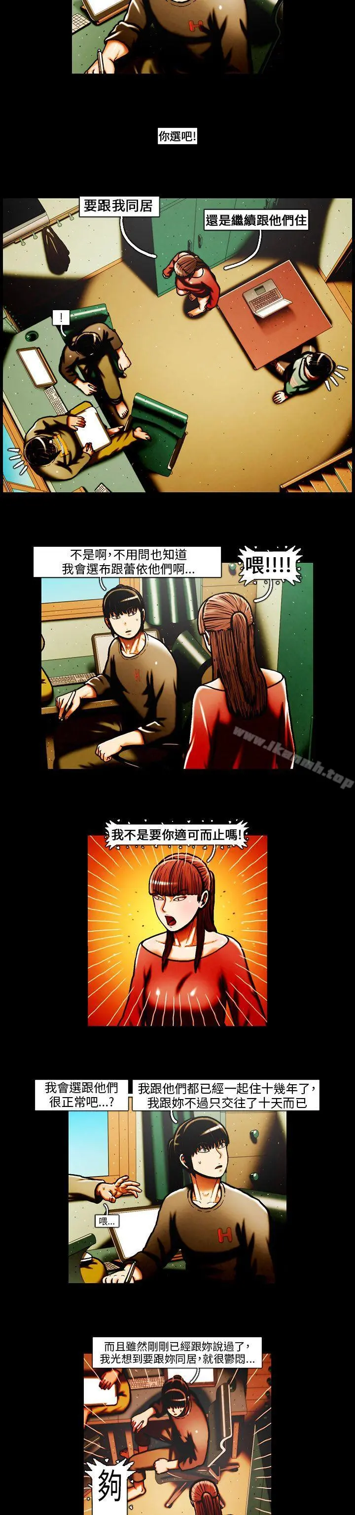 TEAMPLAY(完结) 第32话 第2页