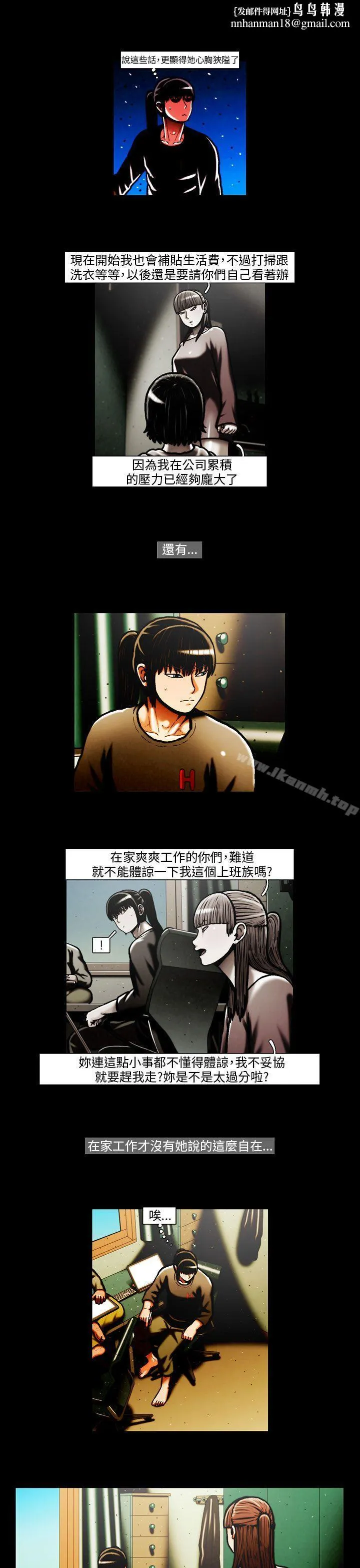 TEAMPLAY(完结) 第32话 第9页