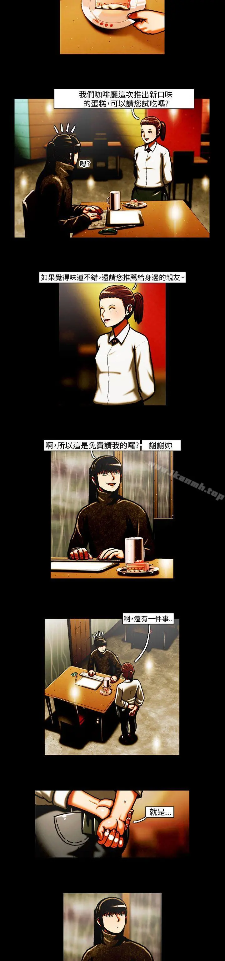 TEAMPLAY(完结) 第32话 第12页