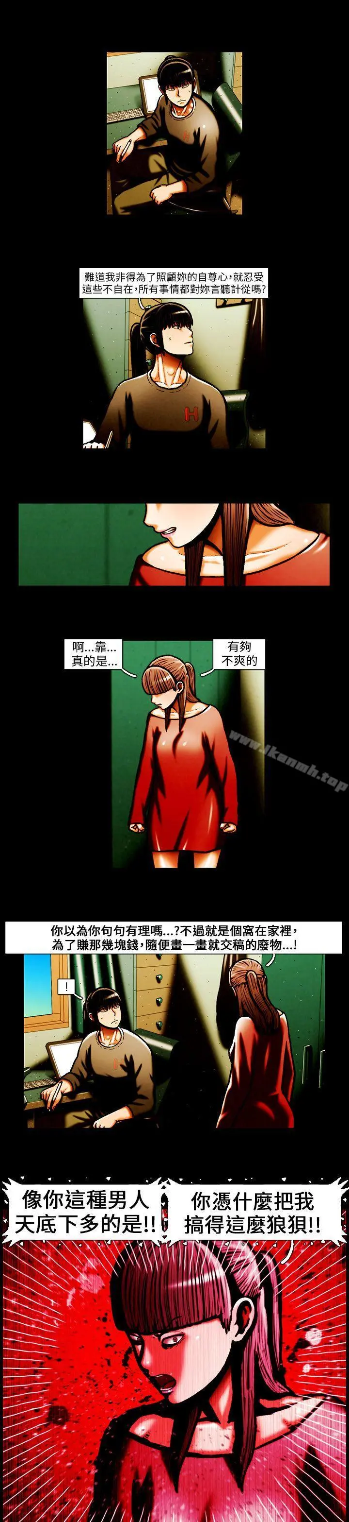 TEAMPLAY(完结) 第32话 第4页