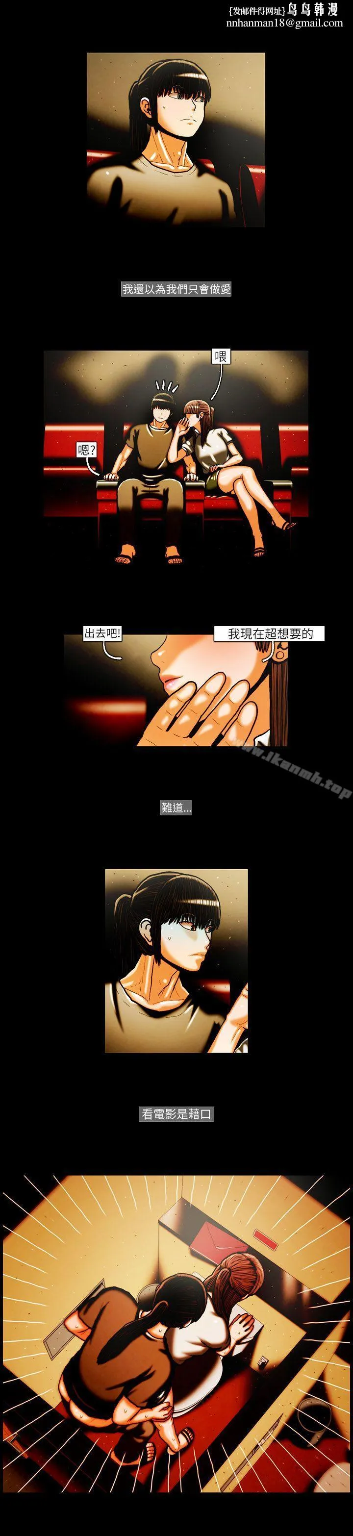 TEAMPLAY(完结) 第23话 第9页