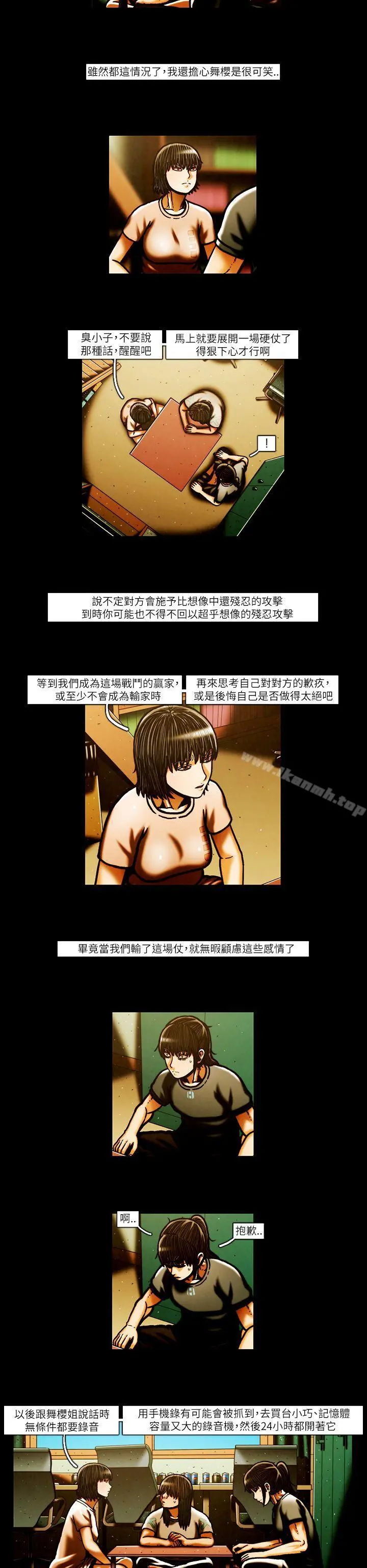 TEAMPLAY(完结) 第51话 第6页