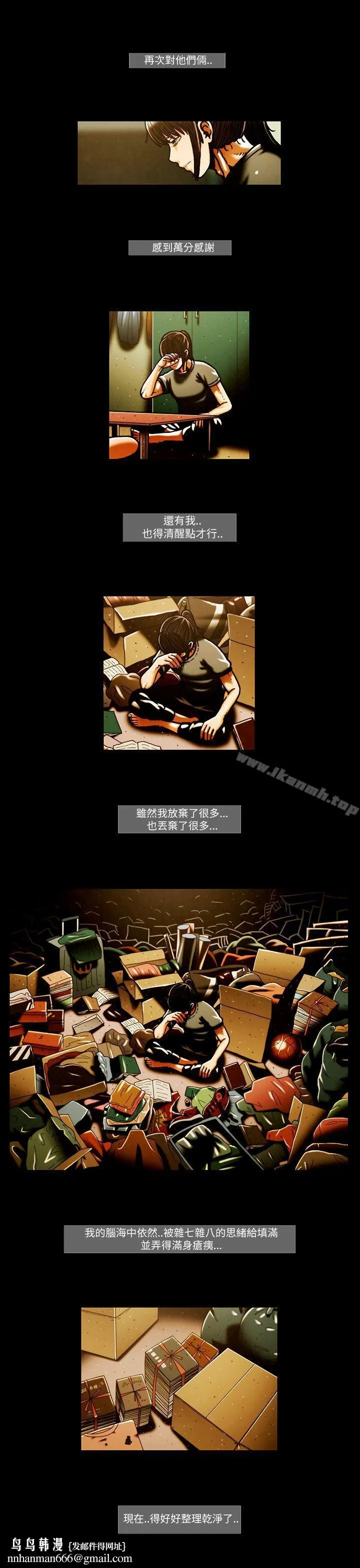TEAMPLAY(完结) 第51话 第8页
