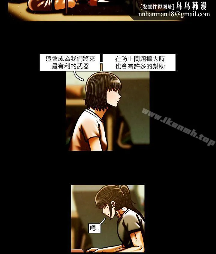 TEAMPLAY(完结) 第51话 第7页