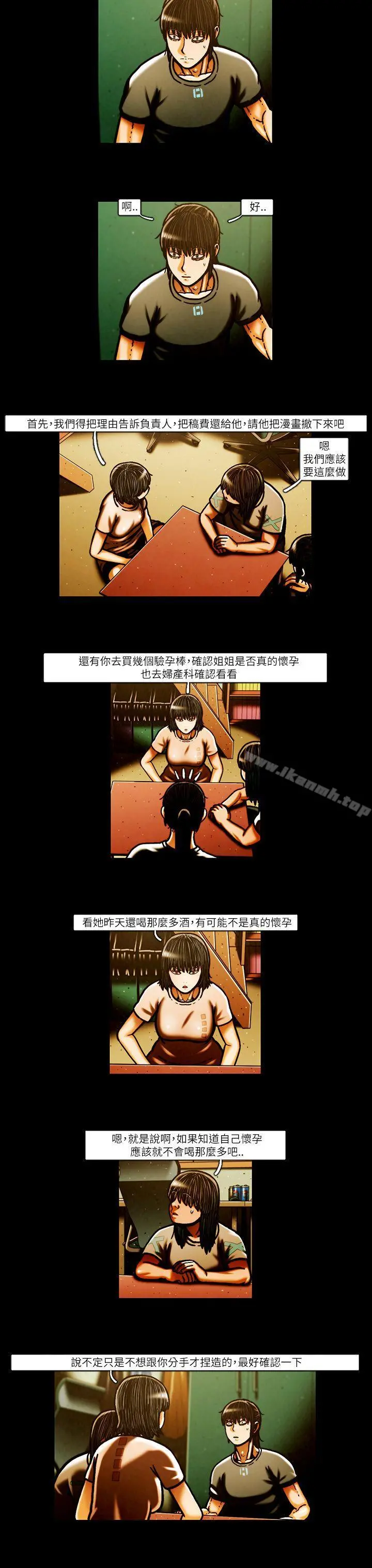TEAMPLAY(完结) 第51话 第3页