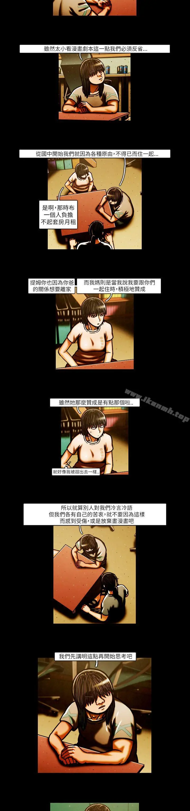 TEAMPLAY(完结) 第51话 第2页