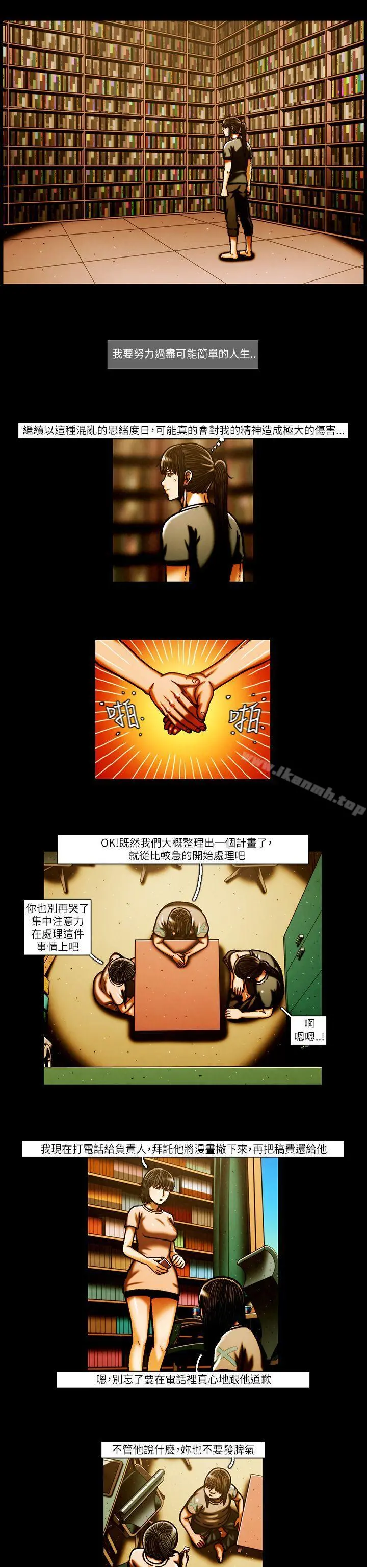 TEAMPLAY(完结) 第51话 第9页