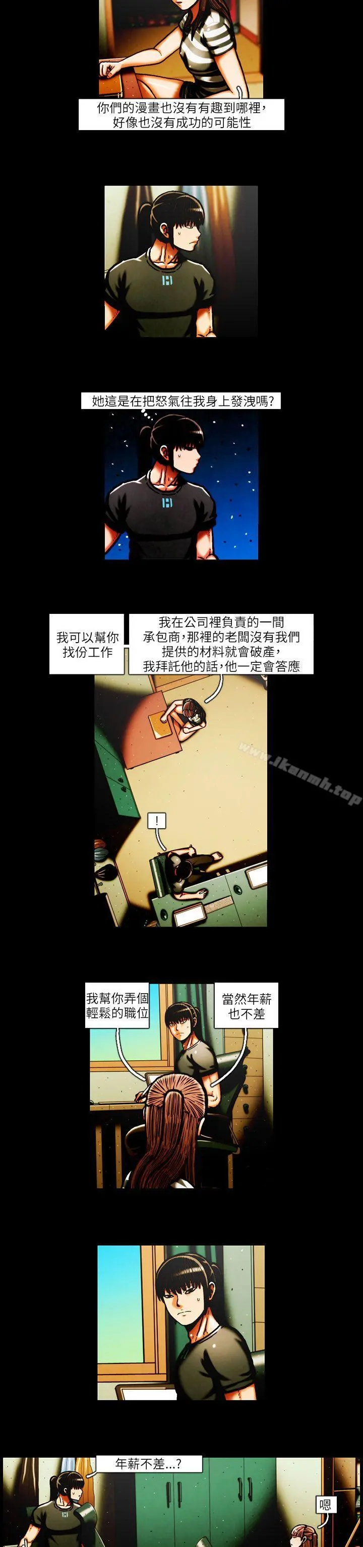 TEAMPLAY(完结) 第36话 第6页